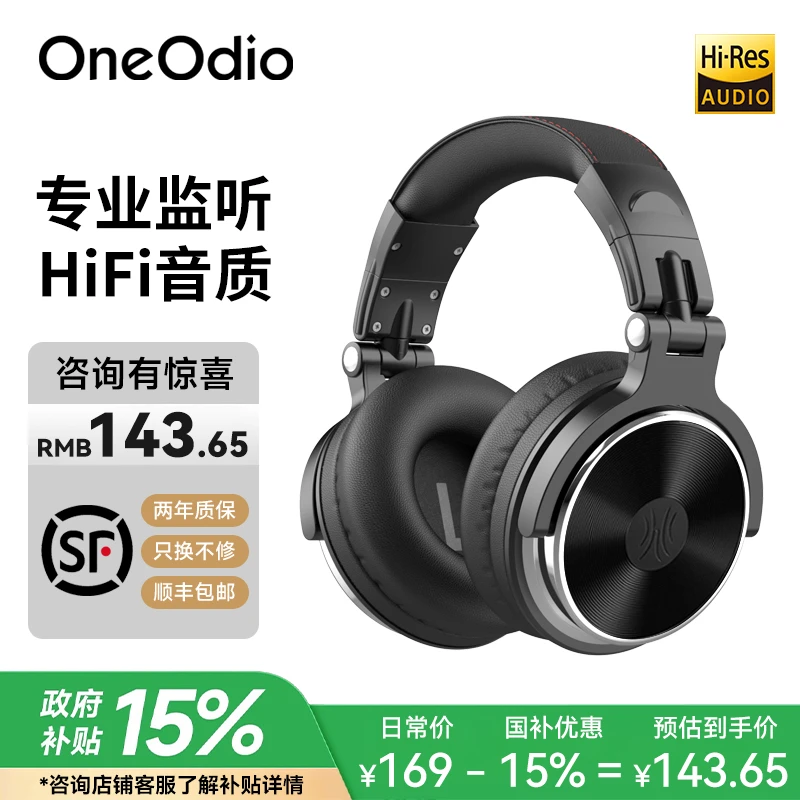 OneOdio Pro10 有线监听耳机音乐耳机录音乐器DJ声卡用高音质