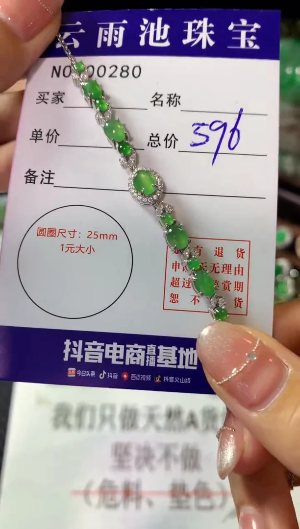 银S925镶嵌手链翡翠翡翠