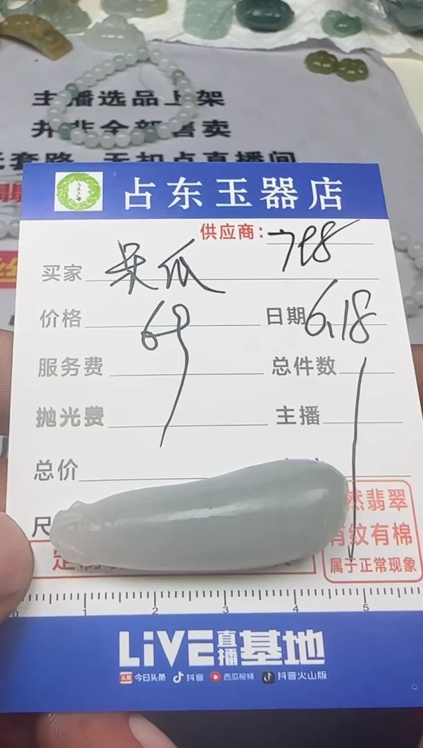 定制翡翠未镶嵌呆*?呆挂件