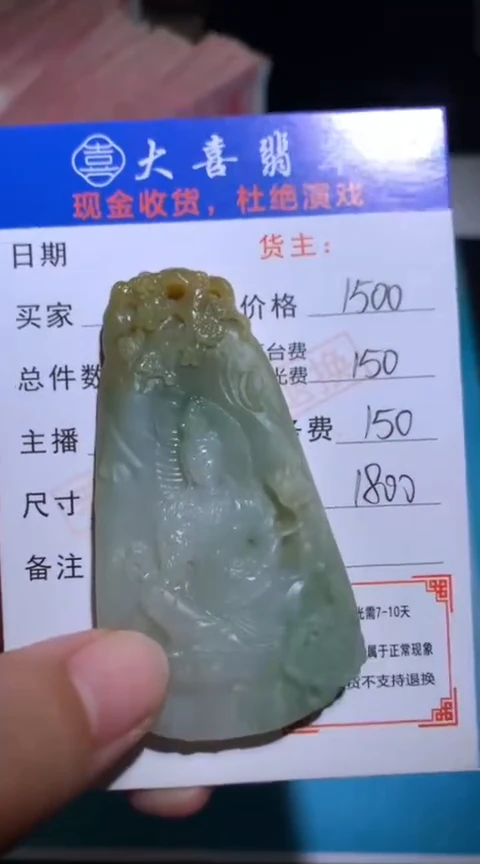 未镶嵌定制翡翠毛货-不退不换