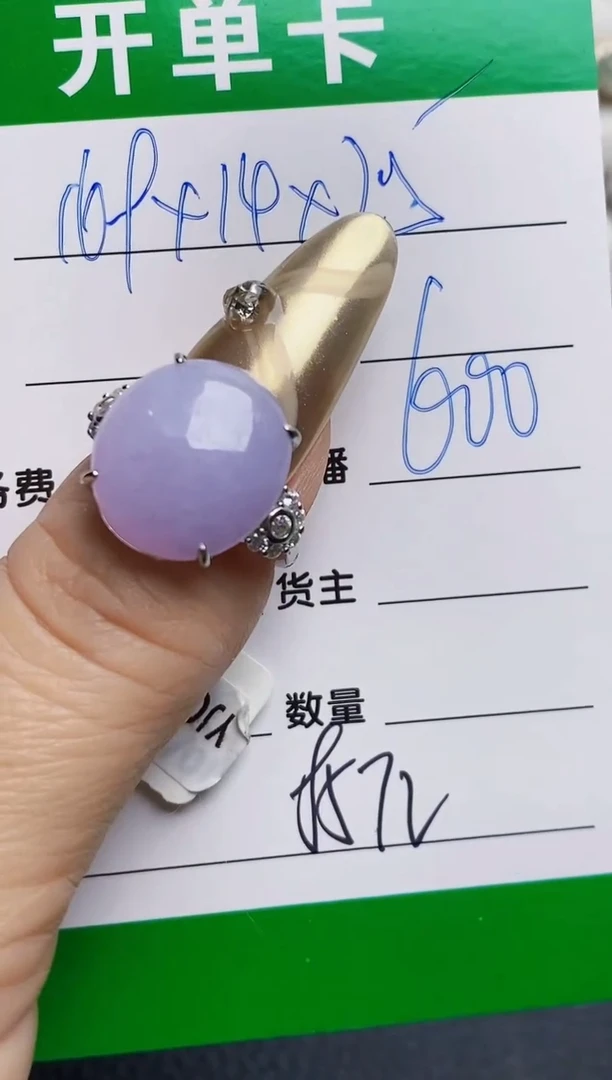 银S925镶嵌戒指翡翠8572