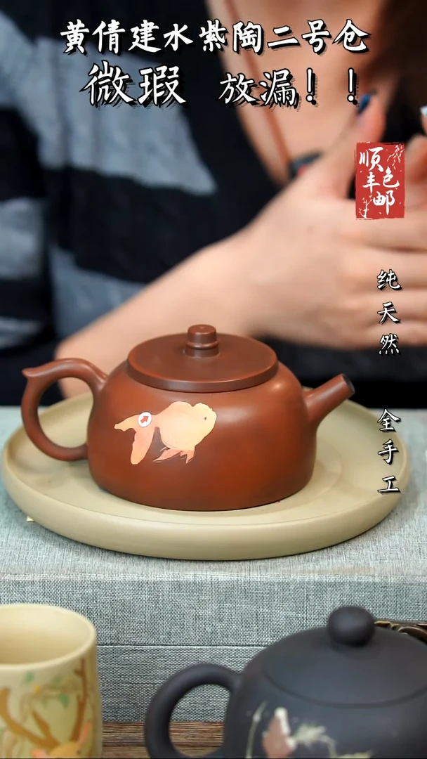 壶黄倩建水紫陶微瑕144