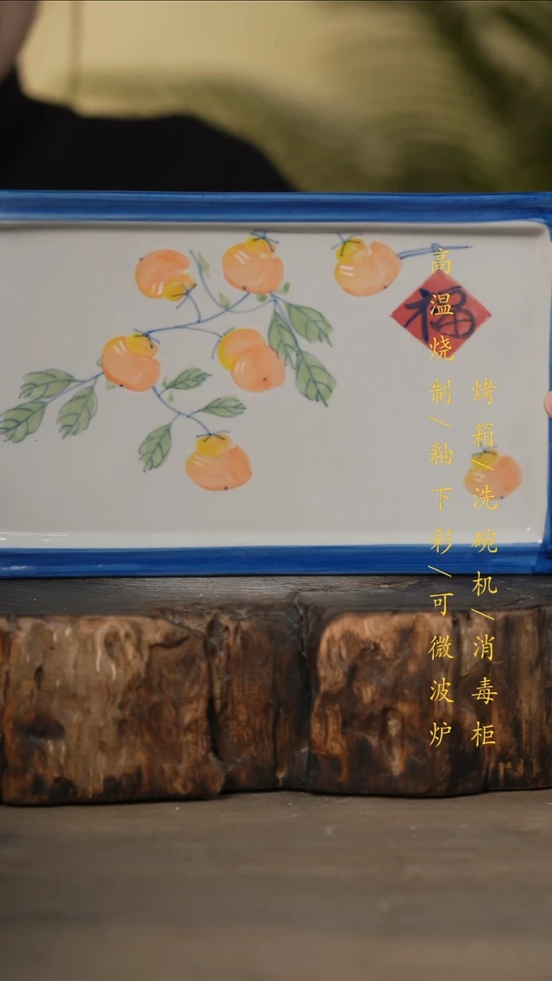 瓷片景德镇高温釉下彩可微波烤箱洗碗机