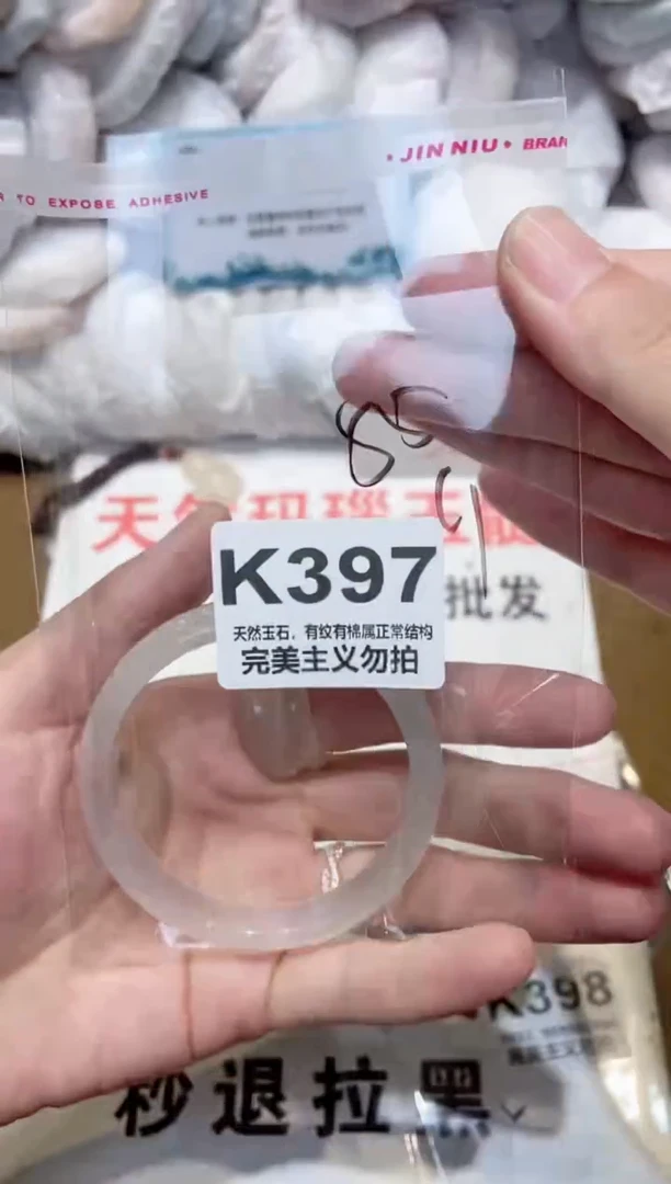 手镯玛瑙/玉髓未镶嵌55