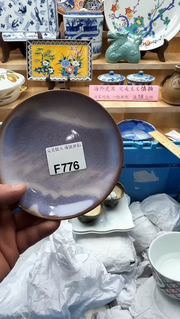 【闪购商品】碟776