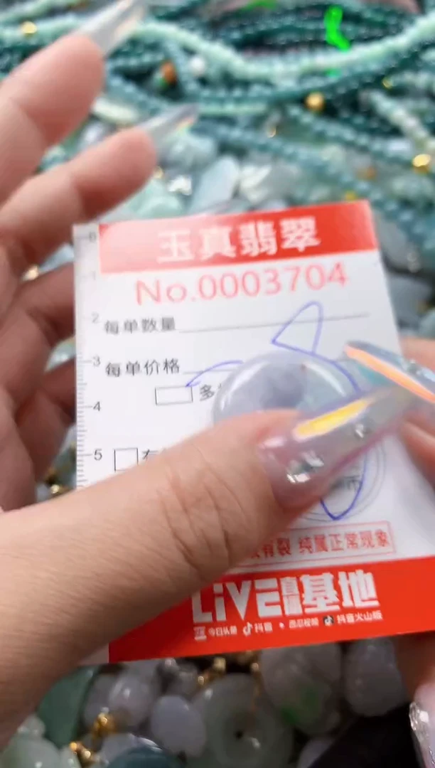 翡翠未镶嵌吊坠(不含链)3704