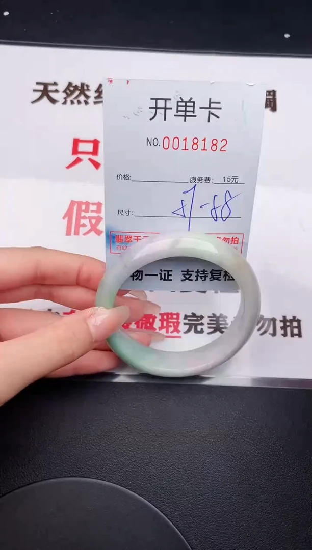 未镶嵌手镯翡翠82