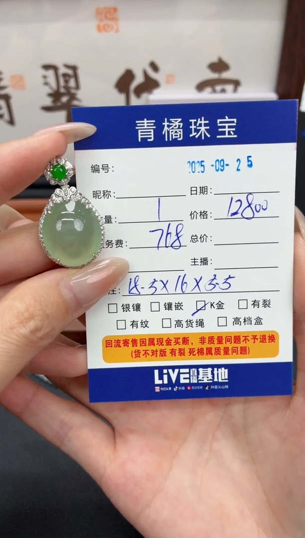 吊坠(不含链)18K金镶嵌翡翠K***yA货翡翠0925