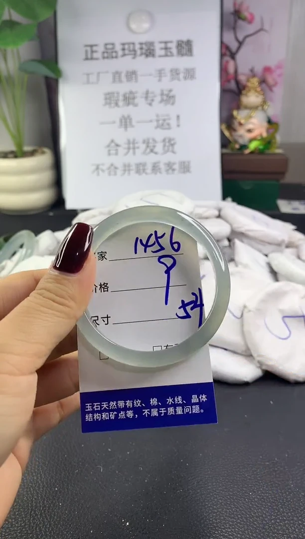 手镯玛瑙/玉髓未镶嵌456