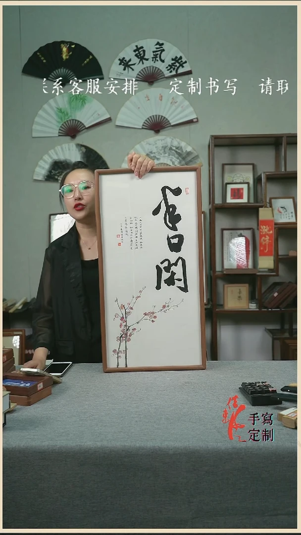 书法半日闲35*68实木手写手绘