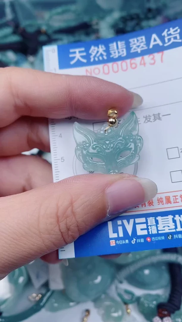 颈饰未镶嵌翡翠00006437