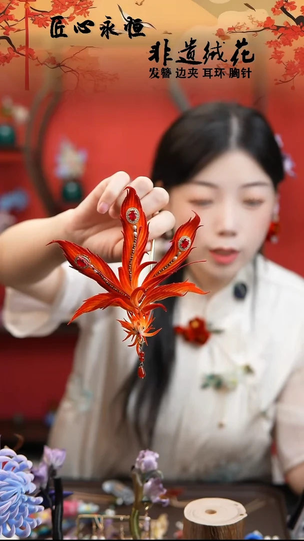 织绣非遗绒花绒花凤凰红色