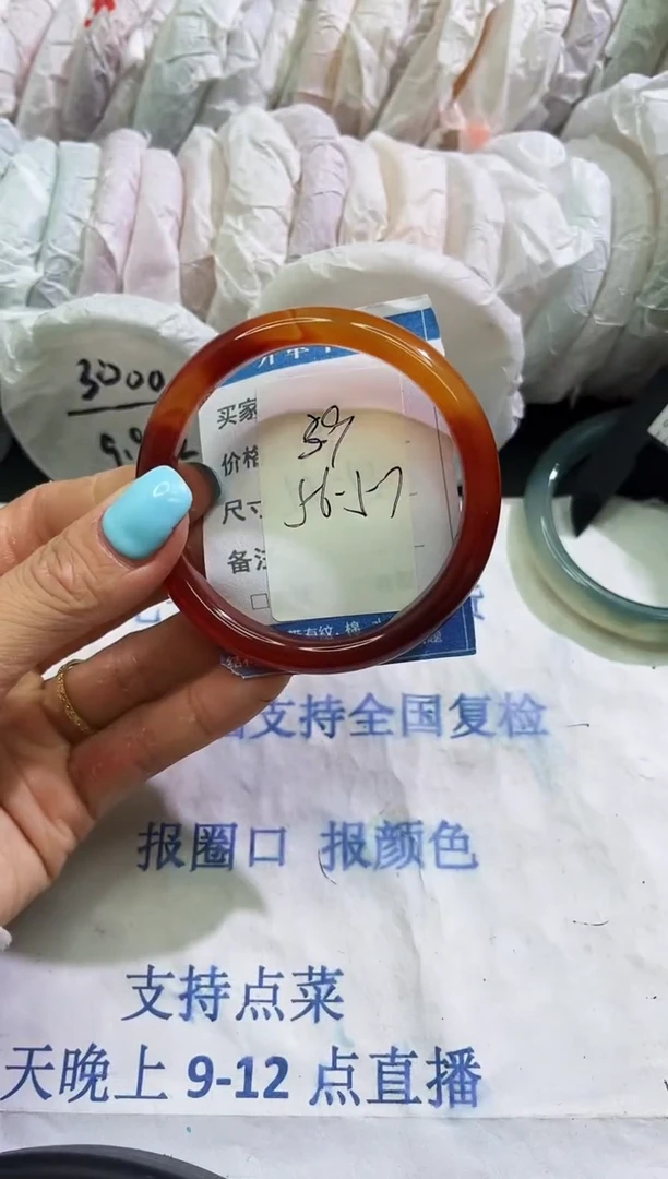 手镯玛瑙/玉髓未镶嵌1