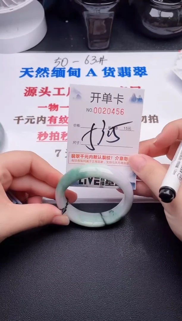 未镶嵌手镯翡翠56