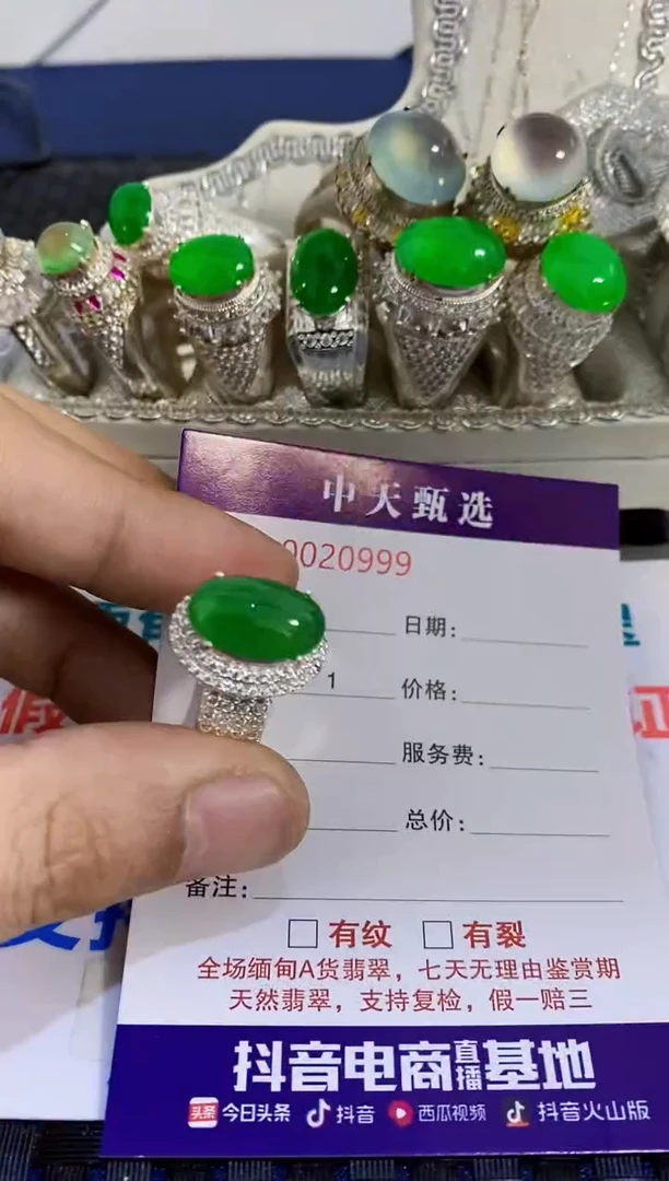 未镶嵌戒指翡翠/0999