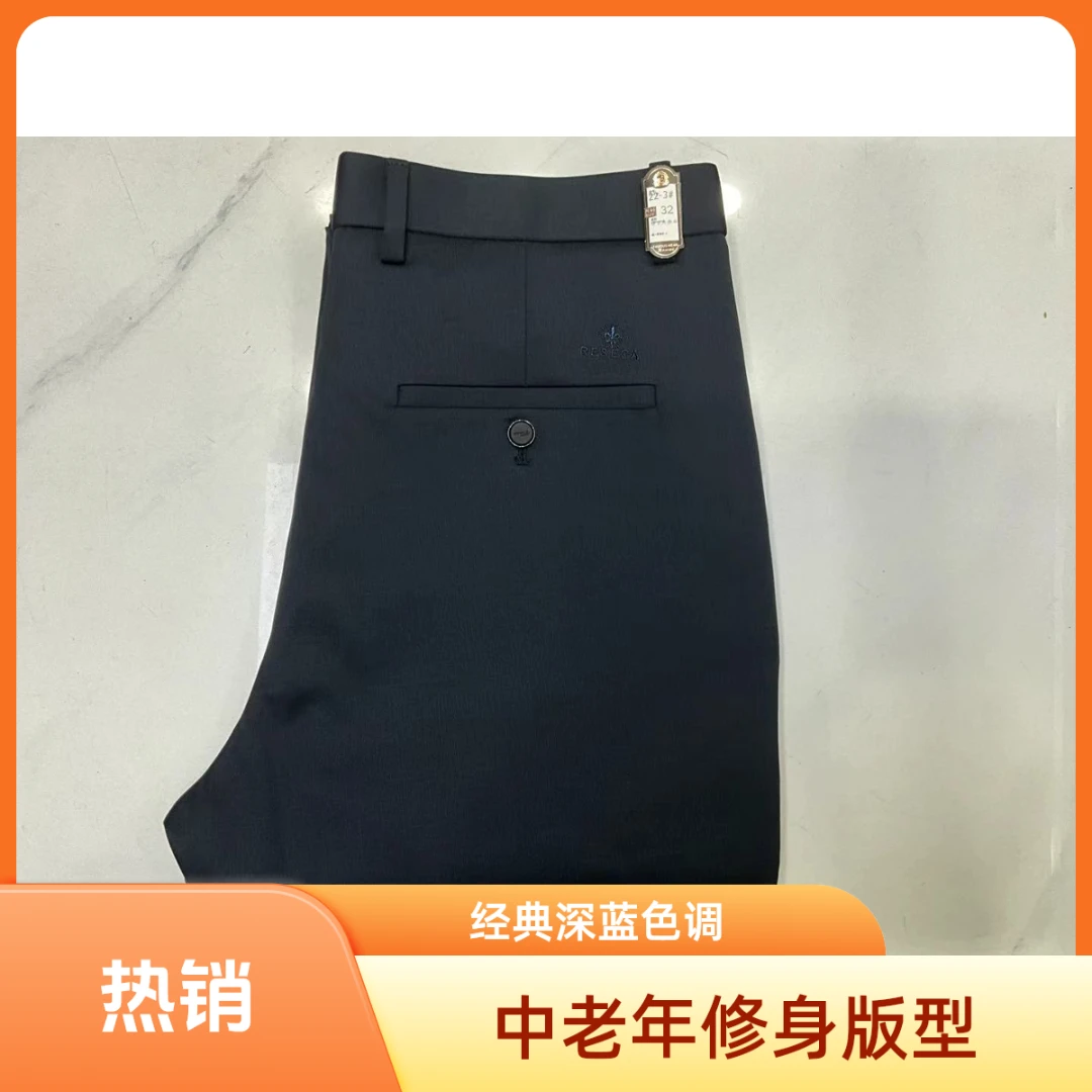 夏季中老年男裤修身版型断码处理男士商务休闲裤弹力长裤爸爸裤