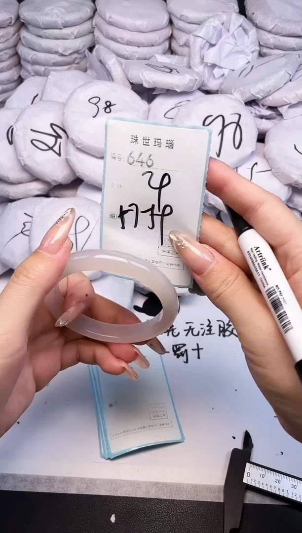 手镯玛瑙/玉髓未镶嵌646