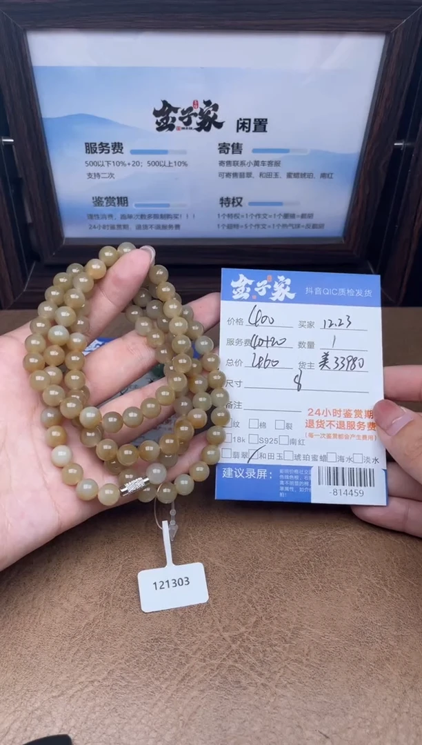 颈饰未镶嵌和田玉珠串多人-814459