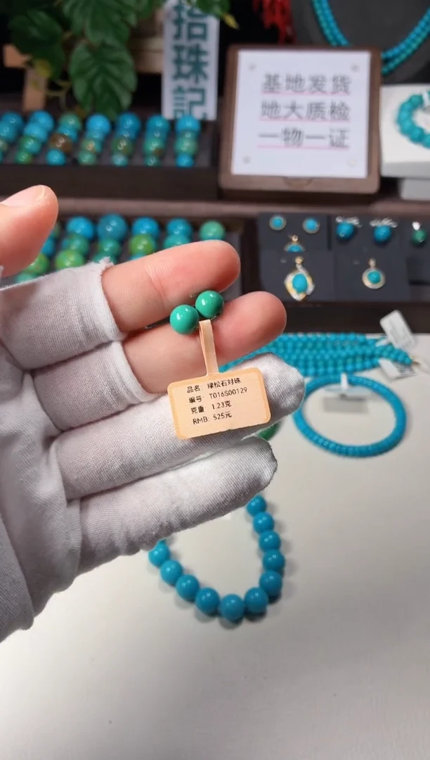 未镶嵌绿松石吊坠1