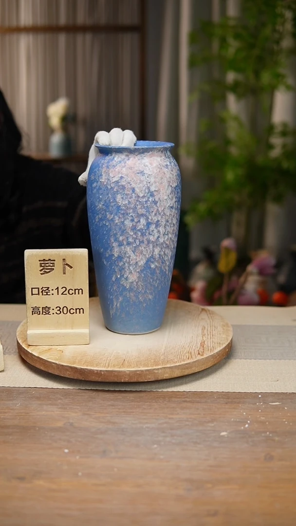 【闪购商品】陶瓷花器翻口萝卜复古蓝