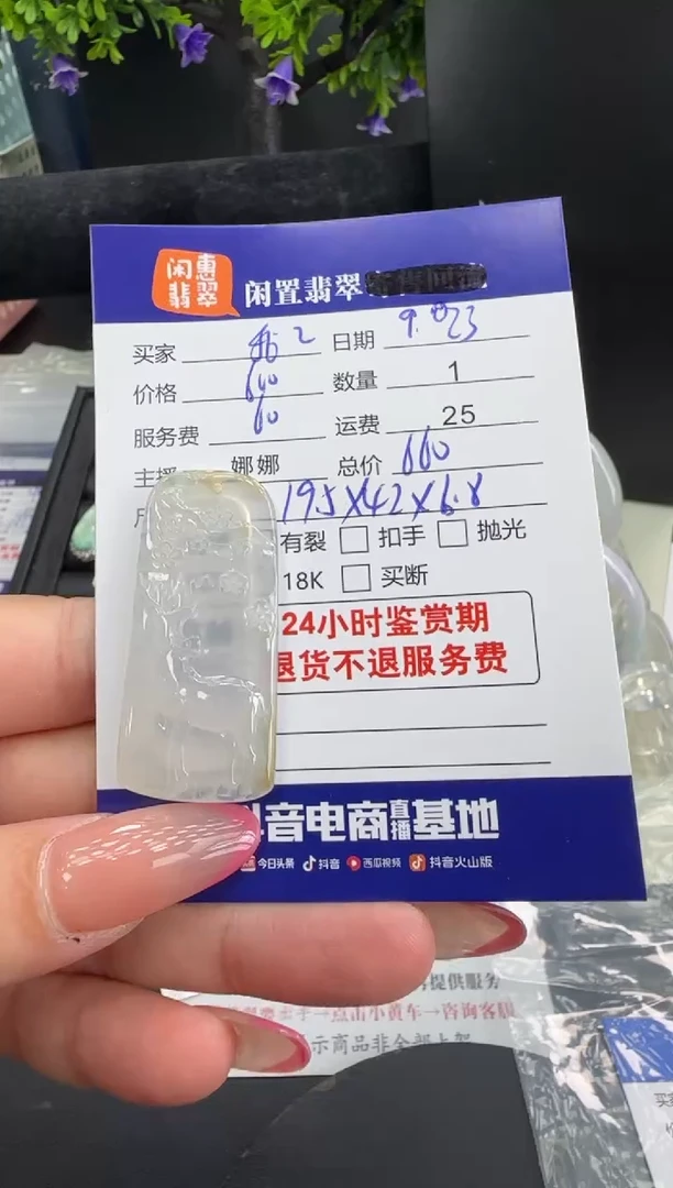 颈饰未镶嵌翡翠?***仙翡翠吊坠