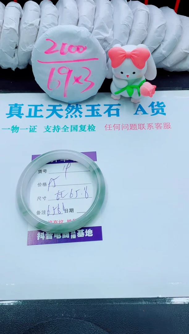 【闪购商品】石英质玉手镯未镶嵌19