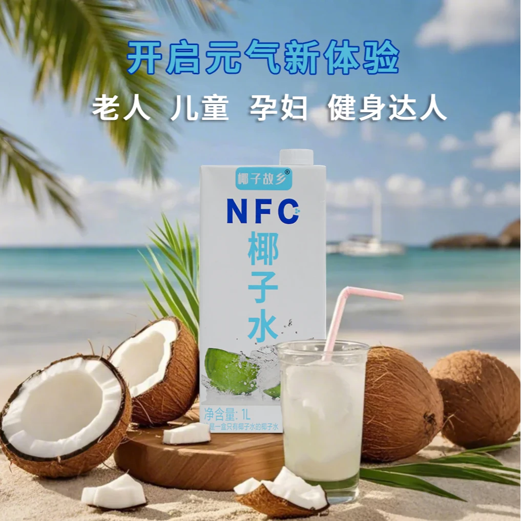 椰子故乡6瓶【包邮】椰子故乡椰子水1L装天然NFC天然电解质椰汁
