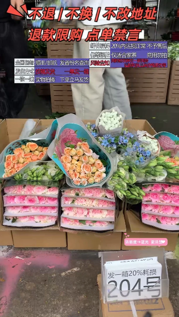 204号♥含20%耗损发一箱