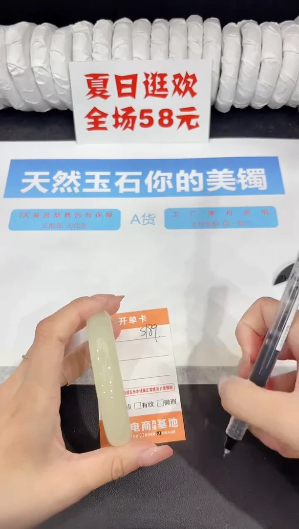 石英质玉手镯未镶嵌s189-62.5