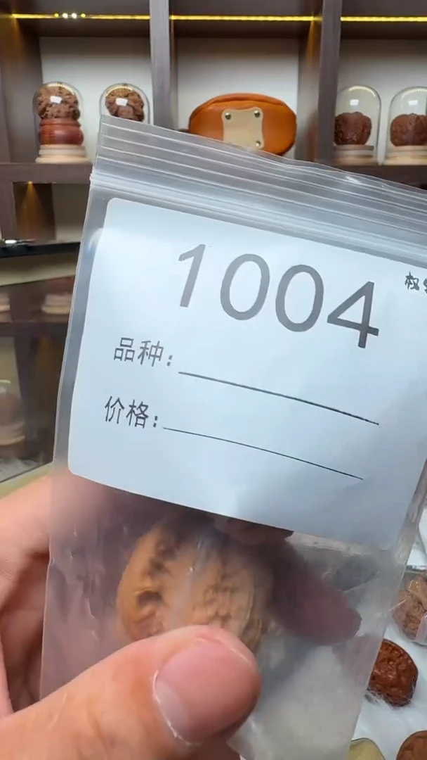 把件文玩核桃1004绣球38