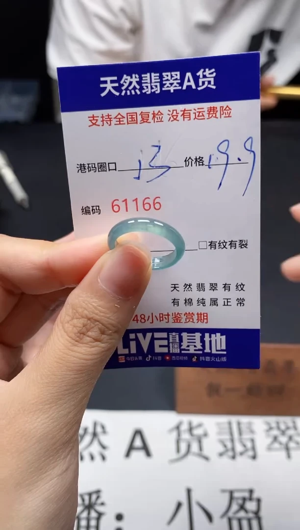 未镶嵌戒指翡翠天然A货翡翠1166