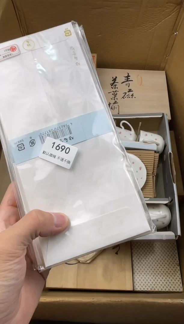 烬**渊小弟漆物所1690