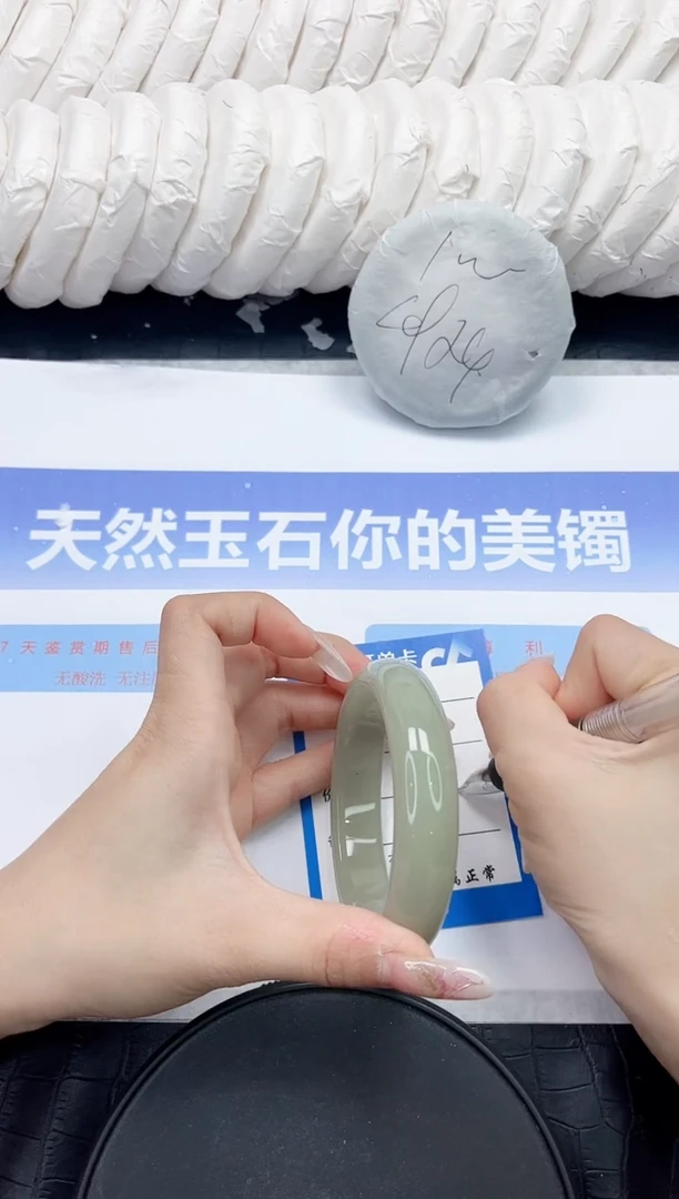 未镶嵌手镯石英质玉290-55.2