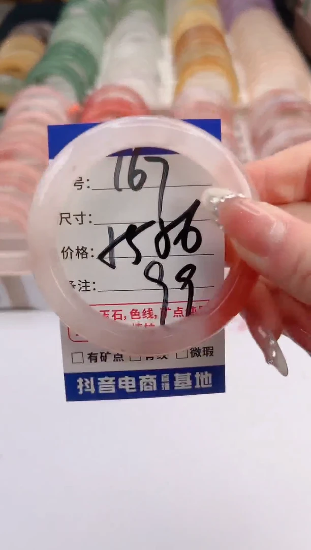 未镶嵌手镯石英质玉编号 S167