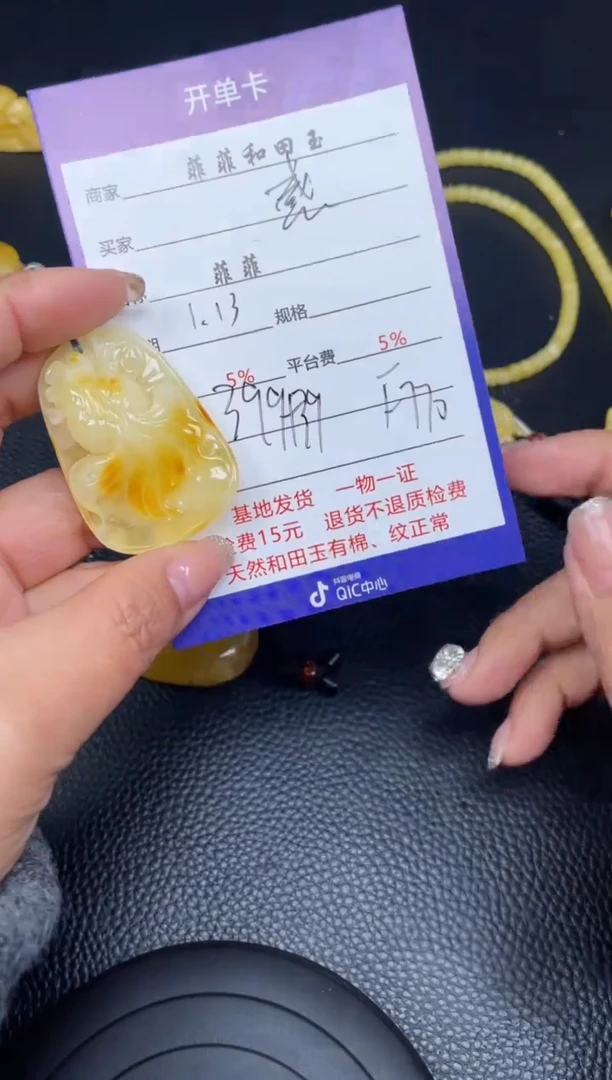 【闪购商品】蜜蜡吊坠(不含链)未镶嵌F770