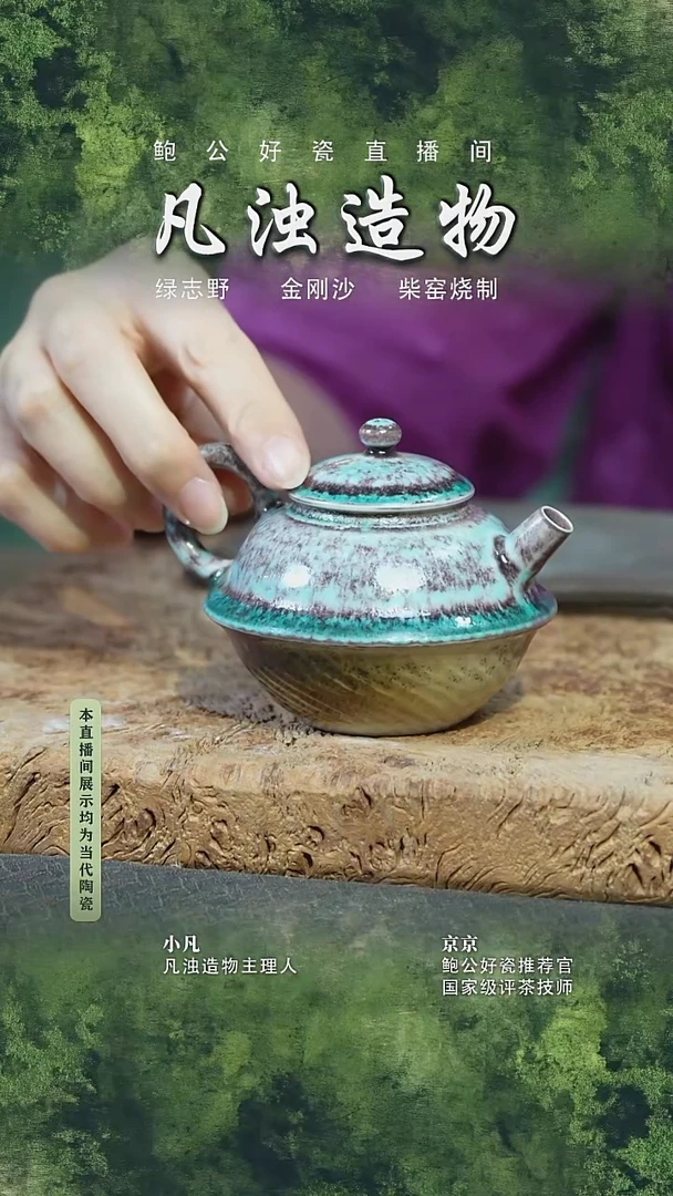 摆件鲍公好瓷直播闪购62