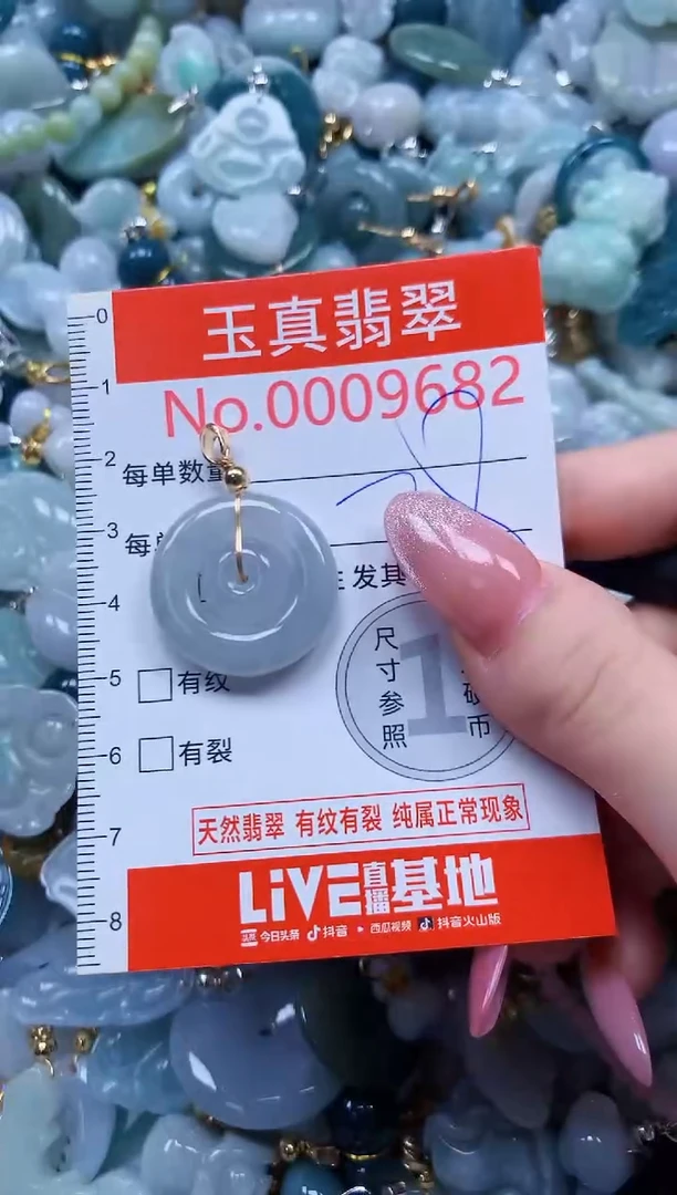 翡翠未镶嵌吊坠(不含链)9682