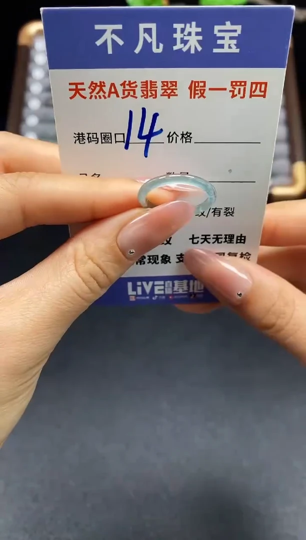 未镶嵌戒指翡翠天然A货翡翠080