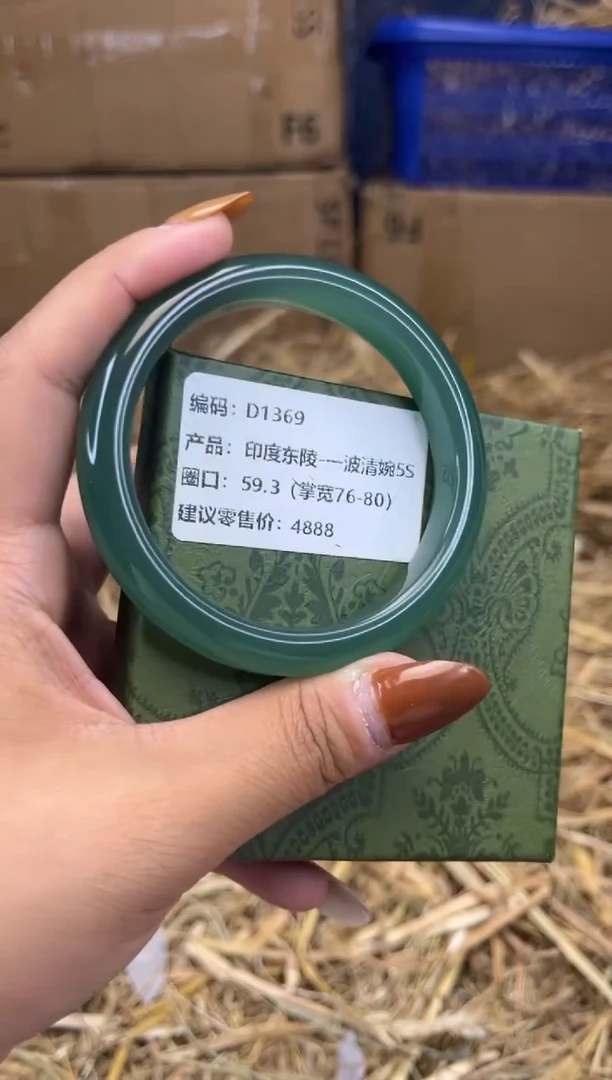未镶嵌手镯石英质玉d1369-圈口59.3