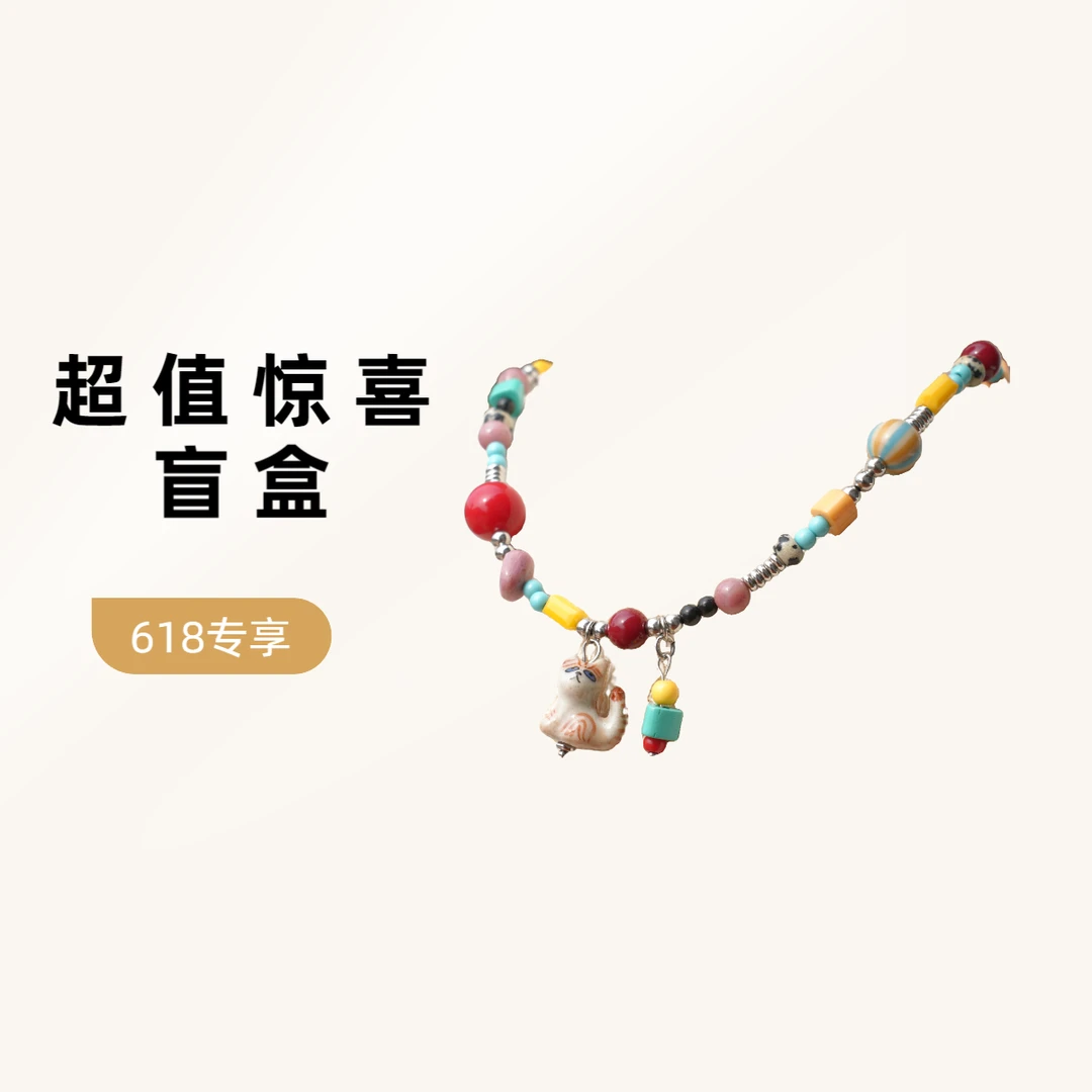 铜合金琉璃项链 伍季手作618专享惊喜【盲盒】饰品