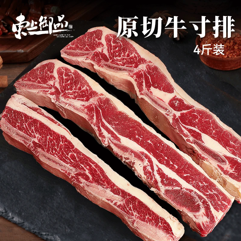 【东上御品】安格斯原切牛寸排4斤（4块-6块）