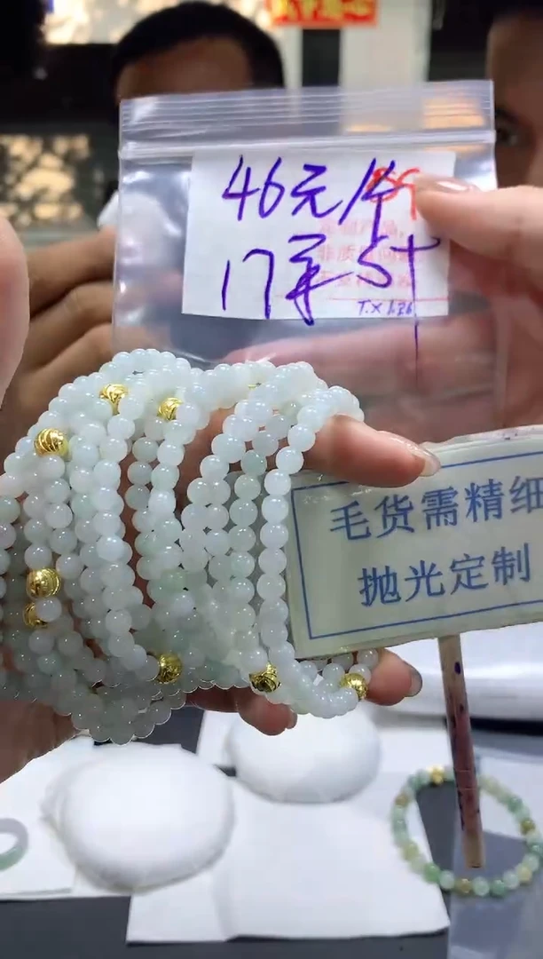 【闪购商品】定制翡翠未镶嵌毛货需精细抛光挂件59多样性发一件46元