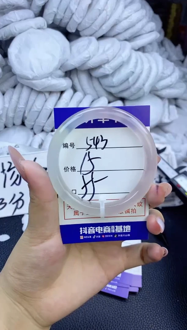 玛瑙/玉髓手镯未镶嵌543