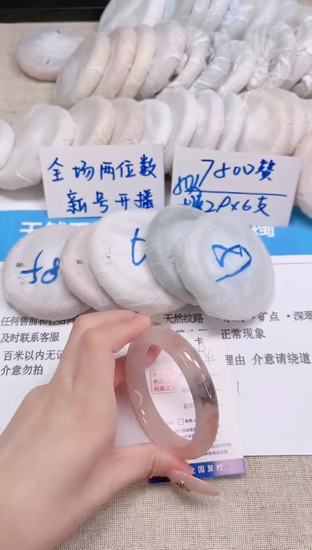 未镶嵌手镯石英质玉94-56桃