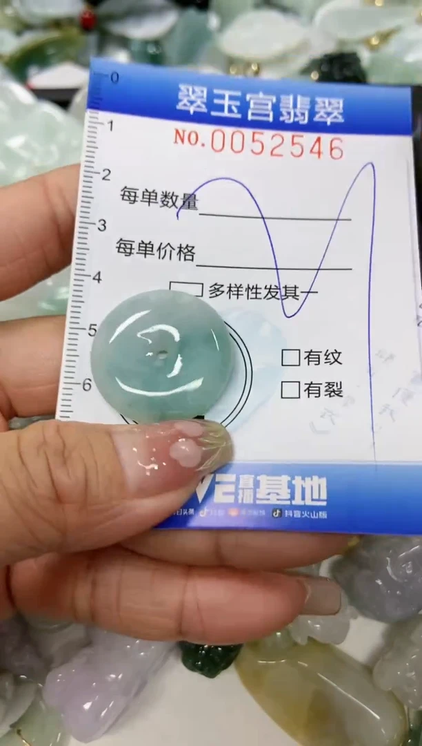 【闪购商品】翡翠颈饰未镶嵌闪购0052546