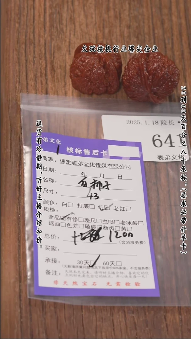 【闪购商品】文玩核桃把件641白狮子