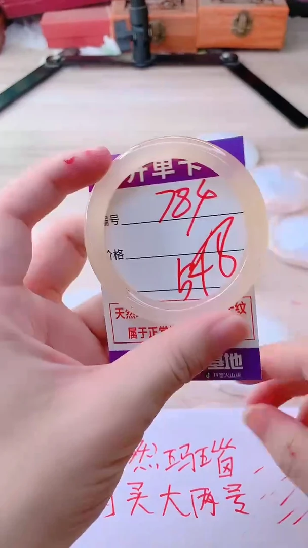 手镯玛瑙/玉髓未镶嵌784