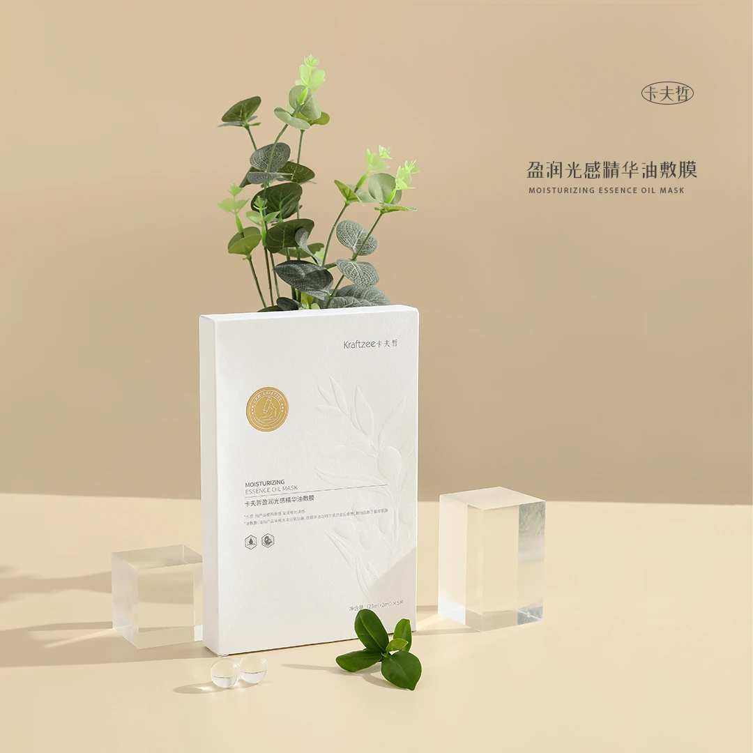 卡夫哲盈润光感精华油敷膜养肤滋润保湿