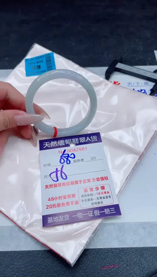 翡翠手镯未镶嵌680.0000000