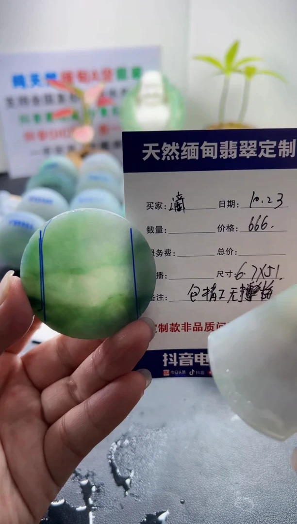 未镶嵌定制翡翠滴**花09999